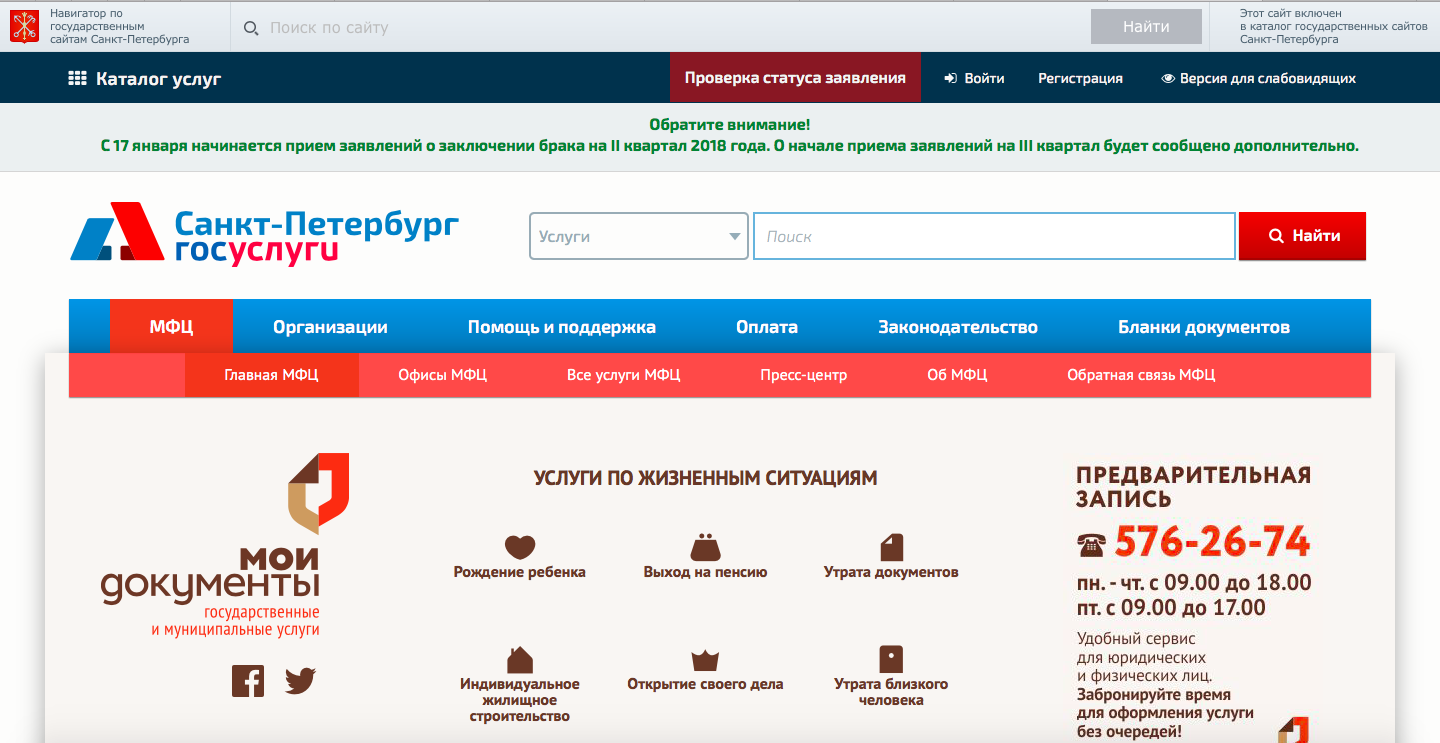 Оф сайт санкт петербурга